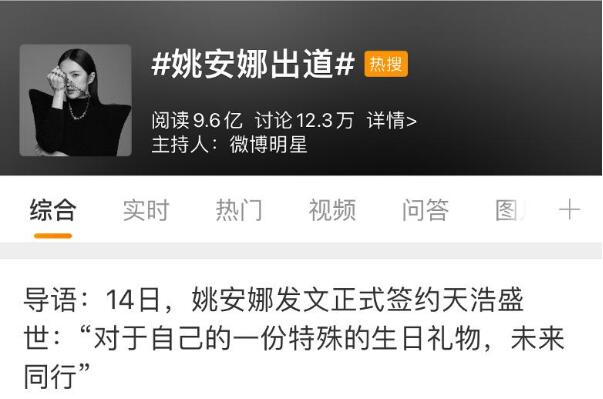 能签下华为“公主”，天浩盛世到底有多牛:公司潜力榜第十名729 / 作者:UFO爱好者 / 帖子ID:74955