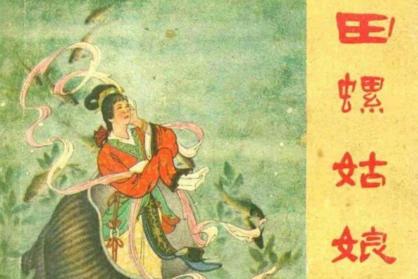别人说你是田螺姑娘是怎么回事？田螺姑娘比喻什么221 / 作者:UFO爱好者 / 帖子ID:74604