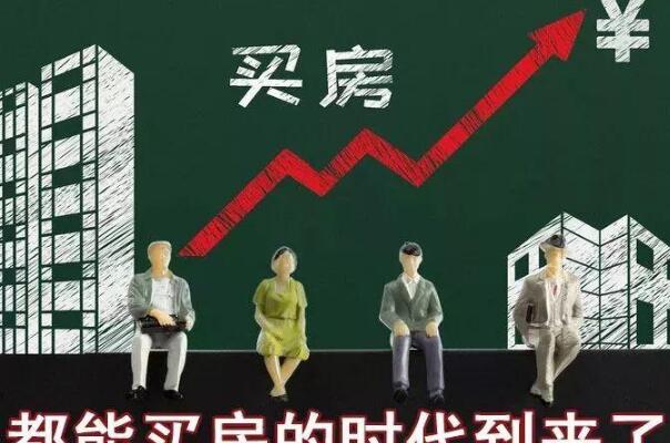 热锅上的购房者:我不能贷款买房子了吗?能贷款买房200 / 作者:UFO爱好者 / 帖子ID:74230