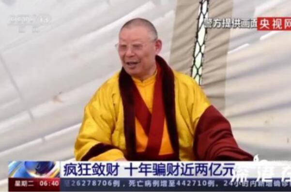 假活佛3000弟子受骗:假冒“洛桑丹真”，建立8大核心道场562 / 作者:UFO爱好者 / 帖子ID:73590