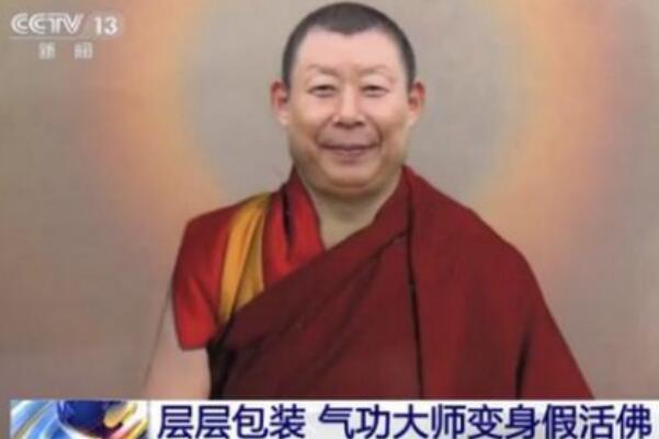 假活佛3000弟子受骗:假冒“洛桑丹真”，建立8大核心道场198 / 作者:UFO爱好者 / 帖子ID:73590