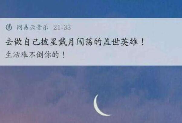 网抑云时间到底是什么梗 网抑云时间是几点289 / 作者:UFO爱好者 / 帖子ID:78680