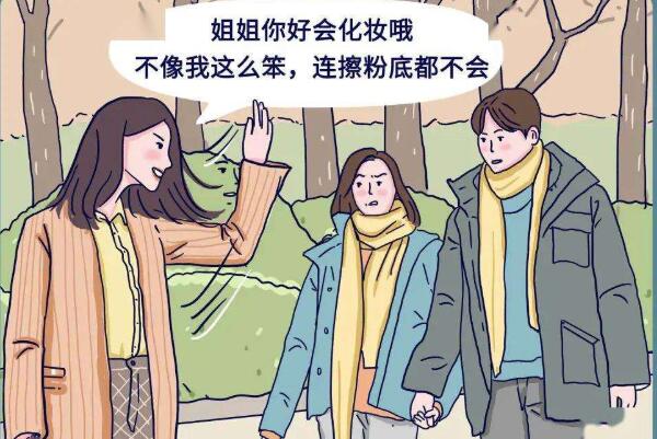 渣女和绿茶是怎样的，区别在哪里怎么分辨（区别很大）693 / 作者:UFO爱好者 / 帖子ID:78678