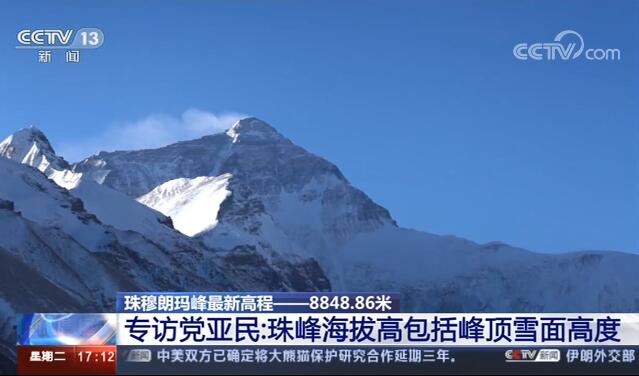 8848.86米!珠峰新高程公布 珠峰为什么长高具体原因是什么793 / 作者:UFO爱好者 / 帖子ID:71932