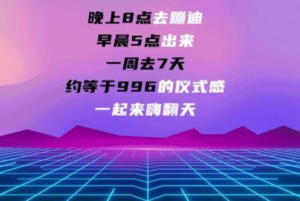 857是什么意思：泛指去酒吧蹦迪早八晚五每周七次的行为510 / 作者:UFO爱好者 / 帖子ID:77812