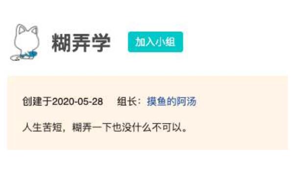 糊弄学是什么意思 糊弄无意义的人和事儿使人轻松139 / 作者:UFO爱好者 / 帖子ID:77808