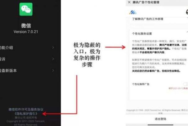 微信被上海消保委点名的原因是什么 没有广告关闭键776 / 作者:UFO爱好者 / 帖子ID:77491