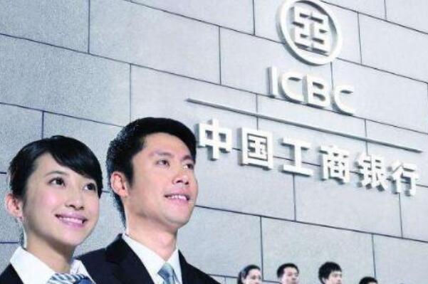 世界上最大的银行 中国工商银行(2019年净利润达3122亿元)723 / 作者:UFO爱好者 / 帖子ID:90242