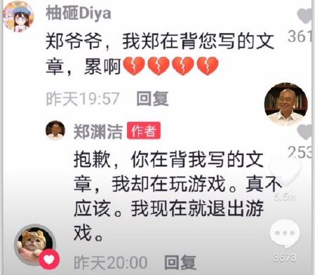童话大王郑渊洁为什么频繁上热搜？说话严谨风趣受欢迎286 / 作者:UFO爱好者 / 帖子ID:77263