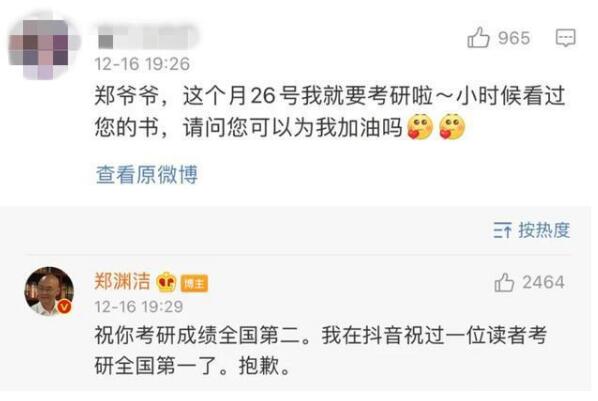 童话大王郑渊洁为什么频繁上热搜？说话严谨风趣受欢迎402 / 作者:UFO爱好者 / 帖子ID:77263