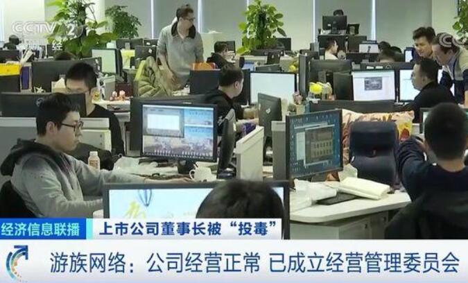 游族董事长被投毒原因是什么?投毒背后又有哪些迷惑的谜团?227 / 作者:UFO爱好者 / 帖子ID:76915