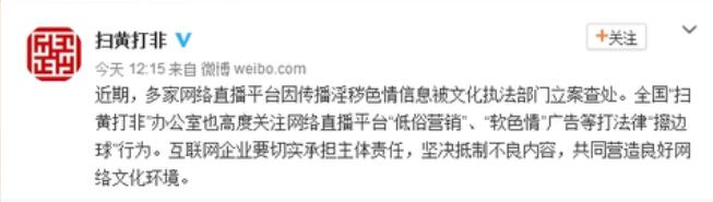 “扫黄打非”十大热点话题 专注营造健康的网上线下环境353 / 作者:UFO爱好者 / 帖子ID:76905