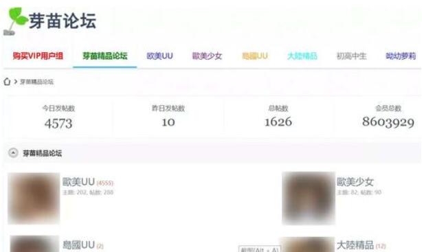 “扫黄打非”十大热点话题 专注营造健康的网上线下环境30 / 作者:UFO爱好者 / 帖子ID:76905