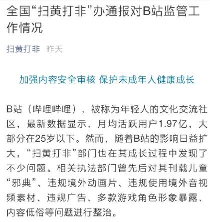“扫黄打非”十大热点话题 专注营造健康的网上线下环境738 / 作者:UFO爱好者 / 帖子ID:76905