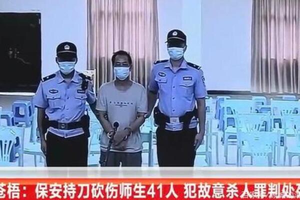 小学保安砍伤41名师生原因是什么 因琐事而记恨报复651 / 作者:UFO爱好者 / 帖子ID:100698