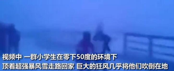 俄小学生为什么在零下50度顶暴风雪回家?不停课吗?142 / 作者:UFO爱好者 / 帖子ID:100708