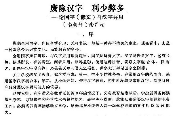韩国当初为什么废除汉字?为了本民族文化的延续和发展600 / 作者:UFO爱好者 / 帖子ID:76600