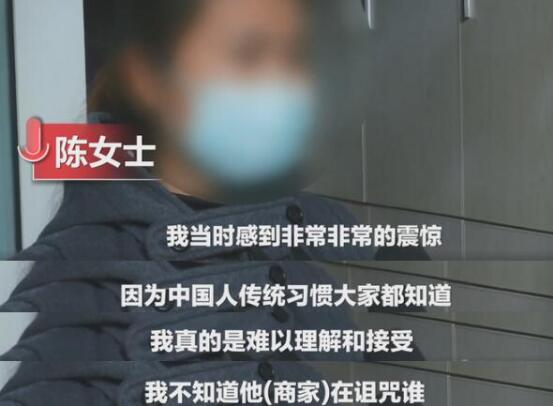 女子网购羽绒服有丧事臂章?可能是二次销售造成的107 / 作者:UFO爱好者 / 帖子ID:76704