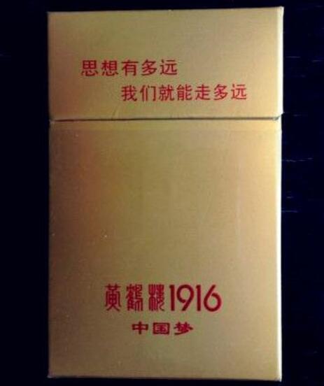 中国最贵的五种香烟 一包烟的价格抵得上一个月的工资74 / 作者:UFO爱好者 / 帖子ID:90204