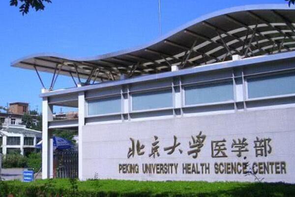 大学为什么喜欢建医学院 能争取更多经费还能提高学校排名860 / 作者:UFO爱好者 / 帖子ID:100589