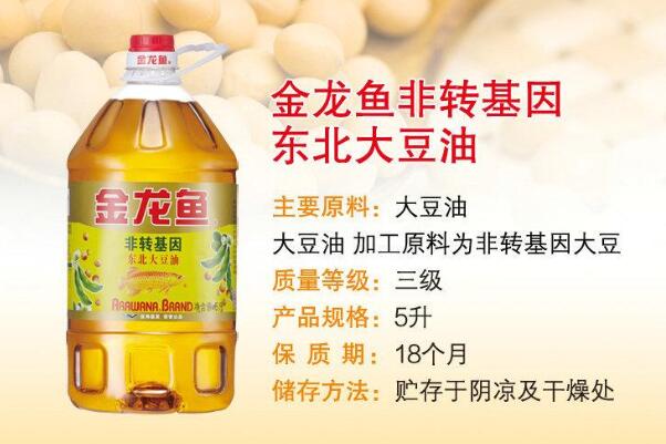 转基因大豆油能吃吗 转基因大豆油可以吃但不能长期食用638 / 作者:UFO爱好者 / 帖子ID:71572