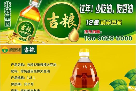 转基因大豆油能吃吗 转基因大豆油可以吃但不能长期食用598 / 作者:UFO爱好者 / 帖子ID:71572