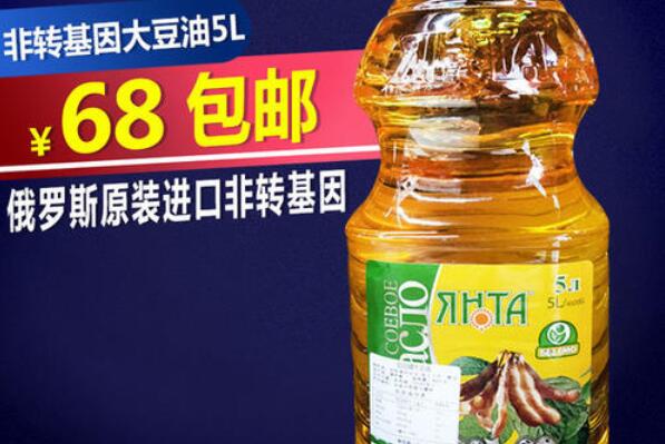 转基因大豆油能吃吗 转基因大豆油可以吃但不能长期食用102 / 作者:UFO爱好者 / 帖子ID:71572