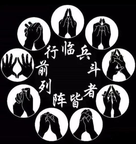 道家九字真言是哪九字 经常念能够起到祛除邪祟的功效吗902 / 作者:UFO爱好者 / 帖子ID:100522