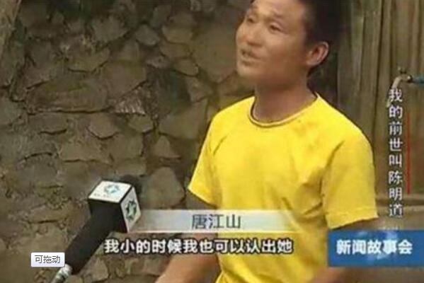 唐江山事件是怎么回事 唐江山真的是转世投胎的人吗（疑点重重）218 / 作者:UFO爱好者 / 帖子ID:100494