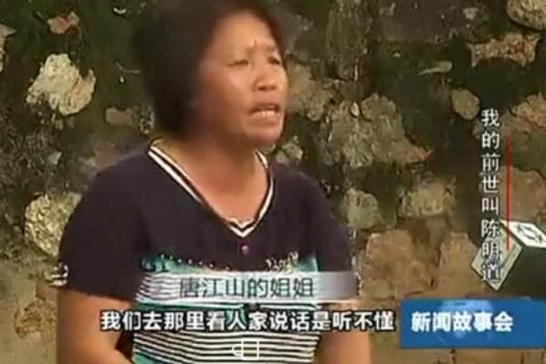 唐江山事件是怎么回事 唐江山真的是转世投胎的人吗（疑点重重）399 / 作者:UFO爱好者 / 帖子ID:100494