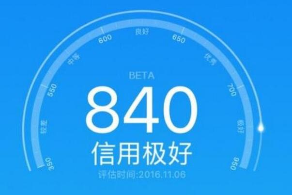 芝麻信用分高有什么用 芝麻信用分高能够享受哪些特权服务385 / 作者:UFO爱好者 / 帖子ID:75543
