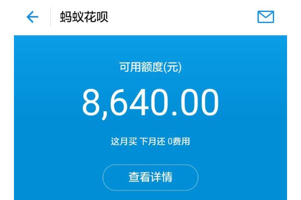 芝麻信用分高有什么用 芝麻信用分高能够享受哪些特权服务672 / 作者:UFO爱好者 / 帖子ID:75543