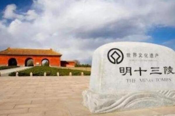 明十三陵被盗案告破 为何清皇陵比明皇陵更易被盗(选址不对)950 / 作者:UFO爱好者 / 帖子ID:100325