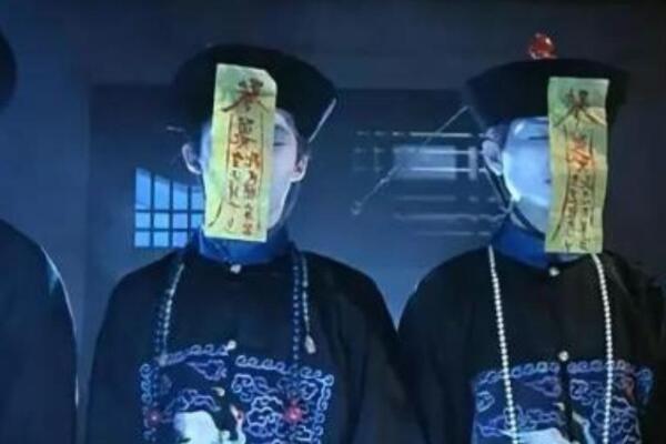 僵尸为什么都穿清朝官服 蓝黑色官服感觉阴森(恐怖气氛营造)675 / 作者:UFO爱好者 / 帖子ID:99588