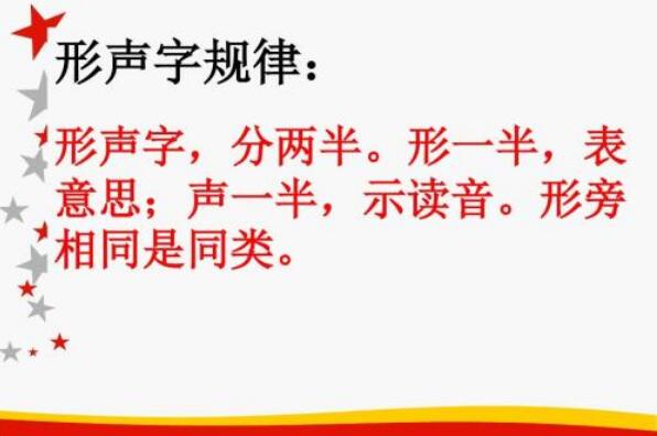 形声字是什么意思 半形半声的复合字(占现代汉字的85%)124 / 作者:UFO爱好者 / 帖子ID:73478