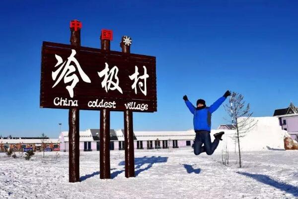 中国最冷的村庄是哪里 内蒙古的冷极村根河(最冷-58℃)82 / 作者:UFO爱好者 / 帖子ID:89787