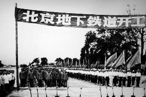 中国第一条地铁 为了防范苏联核武器威胁而建造(北京地铁)14 / 作者:UFO爱好者 / 帖子ID:89782