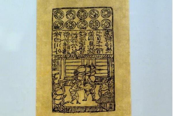 世界上最早的纸币 距今1000年前的宋代交子(和造纸术出现有关)31 / 作者:UFO爱好者 / 帖子ID:89607