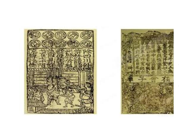 世界上最早的纸币 距今1000年前的宋代交子(和造纸术出现有关)623 / 作者:UFO爱好者 / 帖子ID:89607