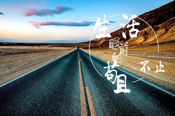 苟且是什么意思?苟且是一个彻底的贬义词（没有志向）690 / 作者:UFO爱好者 / 帖子ID:72629