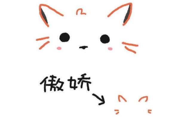 傲娇是什么意思?形容表面高傲内在腼腆(音译蹭的累)12 / 作者:UFO爱好者 / 帖子ID:72467