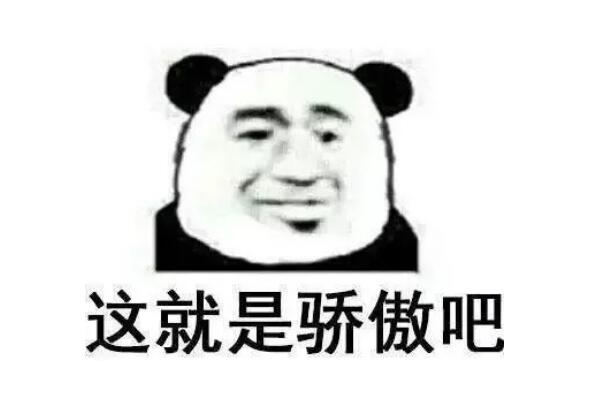 傲娇是什么意思?形容表面高傲内在腼腆(音译蹭的累)488 / 作者:UFO爱好者 / 帖子ID:72467