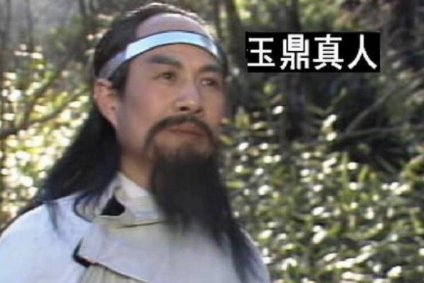玉鼎真人是谁 《封神演义》当中的人物(元始天尊门下弟子)521 / 作者:UFO爱好者 / 帖子ID:72461