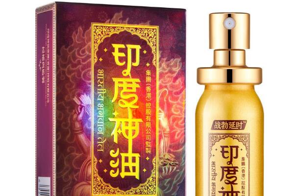 古圣堂印度神油是什么 增加性欲情趣用品(慎用)776 / 作者:UFO爱好者 / 帖子ID:105846