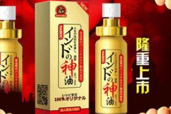 古圣堂印度神油是什么 增加性欲情趣用品(慎用)582 / 作者:UFO爱好者 / 帖子ID:105846