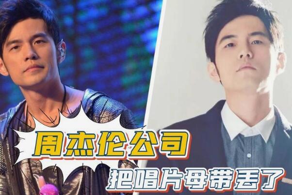《寻找周杰伦》停止再版发行 原文件丢失导致找不回周杰伦471 / 作者:UFO爱好者 / 帖子ID:71909