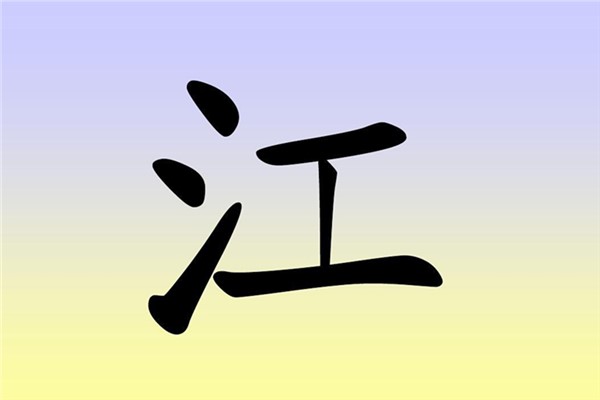 世界上最好看的字：汉字历史悠久变化多端（书法艺术）939 / 作者:UFO爱好者 / 帖子ID:89292