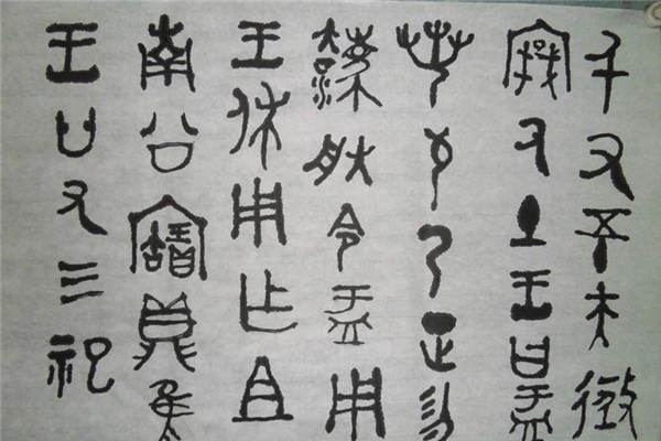 世界上最好看的字：汉字历史悠久变化多端（书法艺术）109 / 作者:UFO爱好者 / 帖子ID:89292