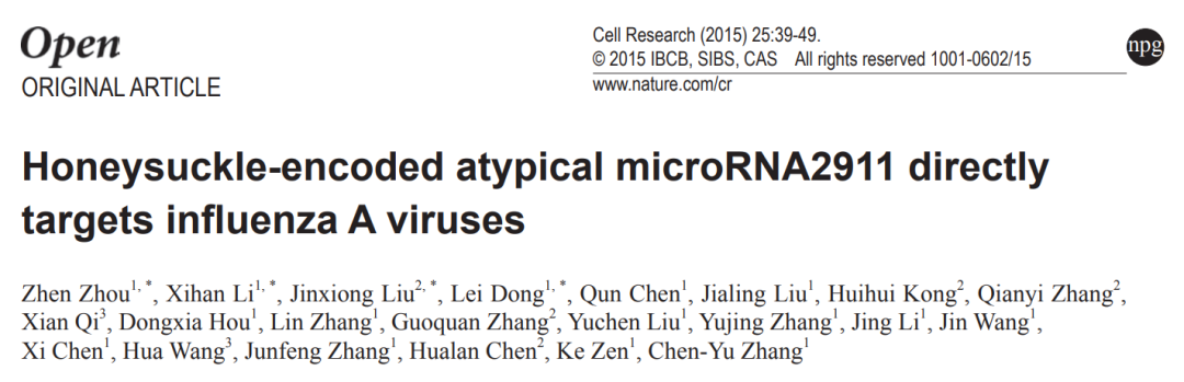 张辰宇团队阐明食物miRNA被胃吸收的分子机制785 / 作者:UFO爱好者 / 帖子ID:78062