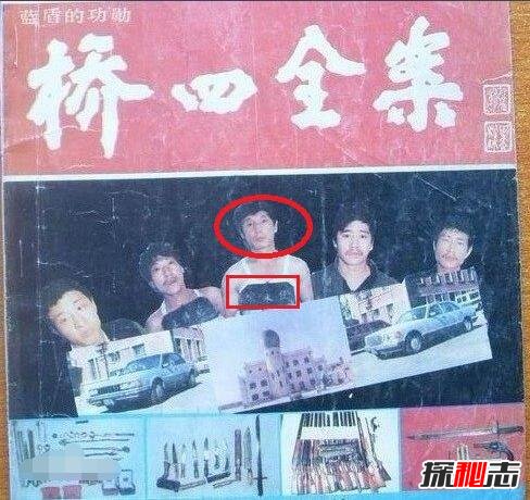 中国曾经的黑老大：乔四是怎么被捉的?不看后悔564 / 作者:UFO爱好者 / 帖子ID:104408